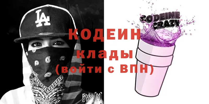 Кодеиновый сироп Lean Purple Drank Лысьва