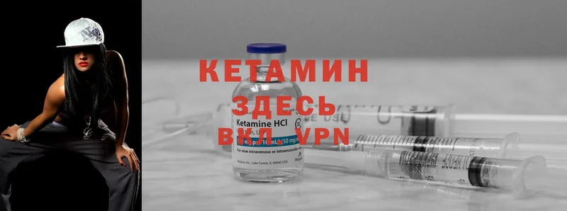 КЕТАМИН VHQ  хочу   Лысьва 