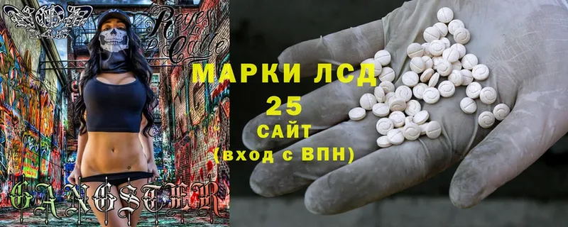 LSD-25 экстази ecstasy  mega ТОР  Лысьва 